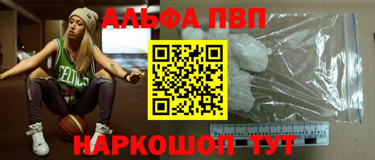 Alpha-PVP  Alfa_PVP кристаллы  A-PVP мука  Вход с VPN  наркота  Арзамас  Альфа ПВП Crystall 