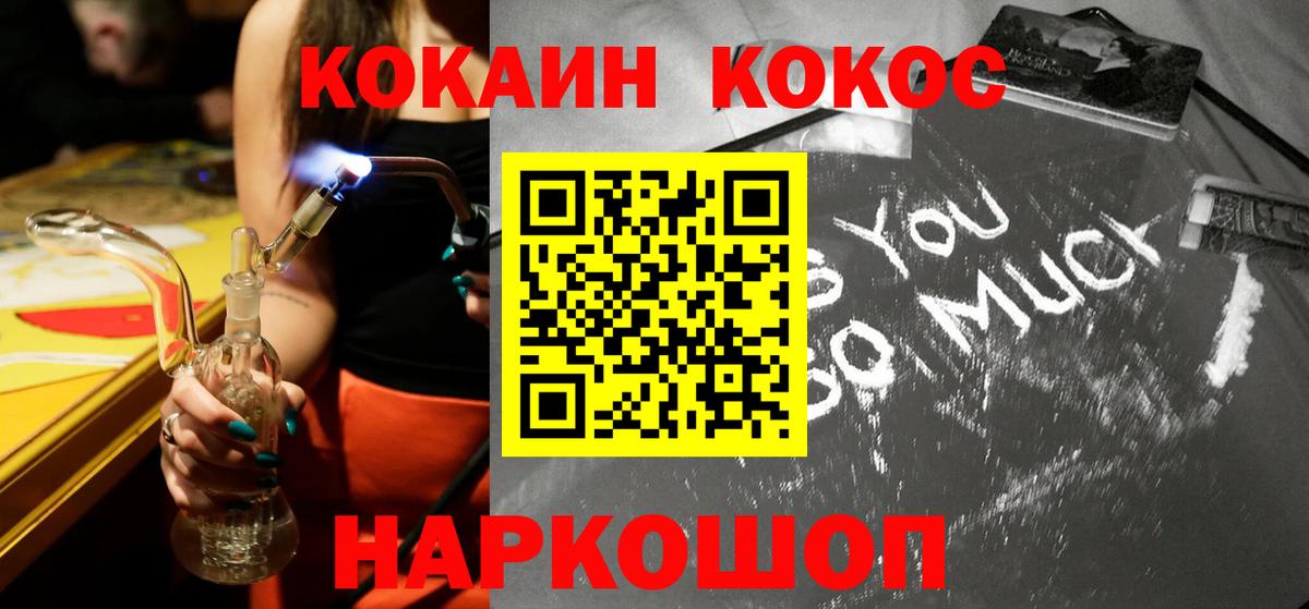 Арзамас  Кокаин  Вход с VPN  Кокаин Перу 