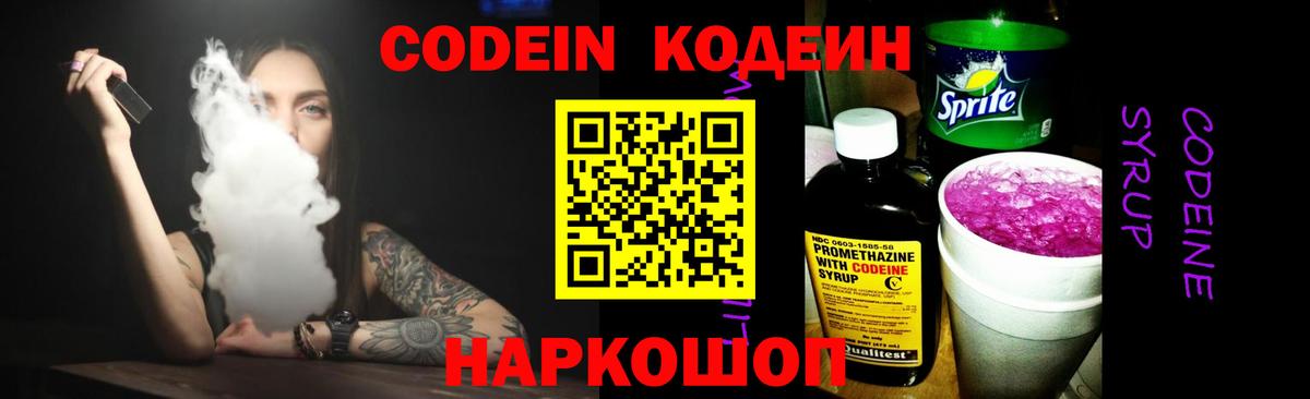 Кодеин напиток Lean (лин)  Вход с VPN  Арзамас  Кодеиновый сироп Lean напиток Lean (лин) 