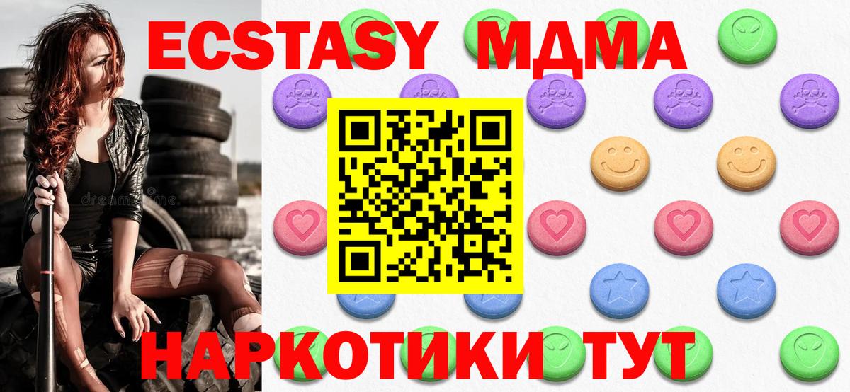 Ecstasy  Вход с VPN  Арзамас  Экстази 99%  ЭКСТАЗИ диски 