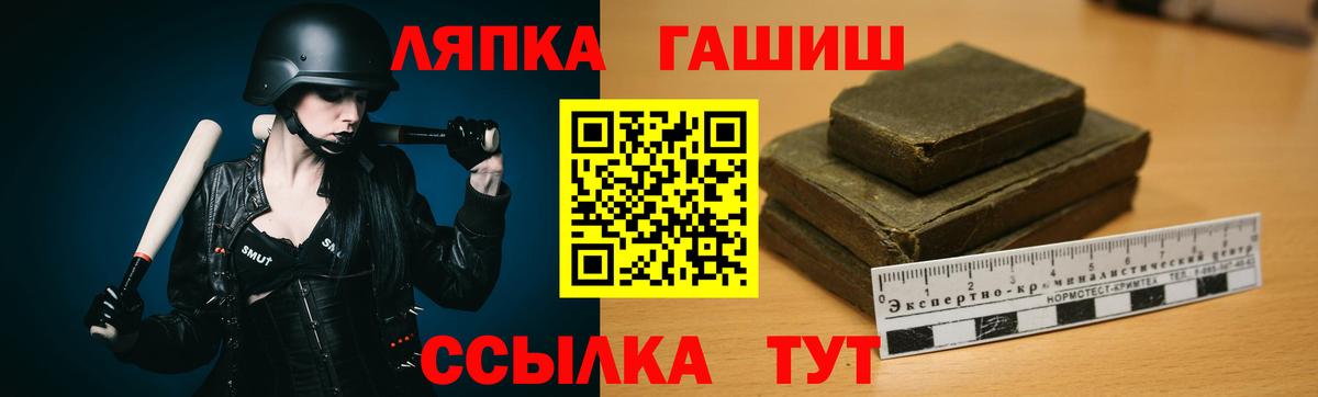 ГАШИШ  Гашиш VHQ  Гашиш Ice-O-Lator  Вход с VPN  Арзамас 