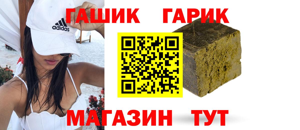ГАШ Cannabis Арзамас