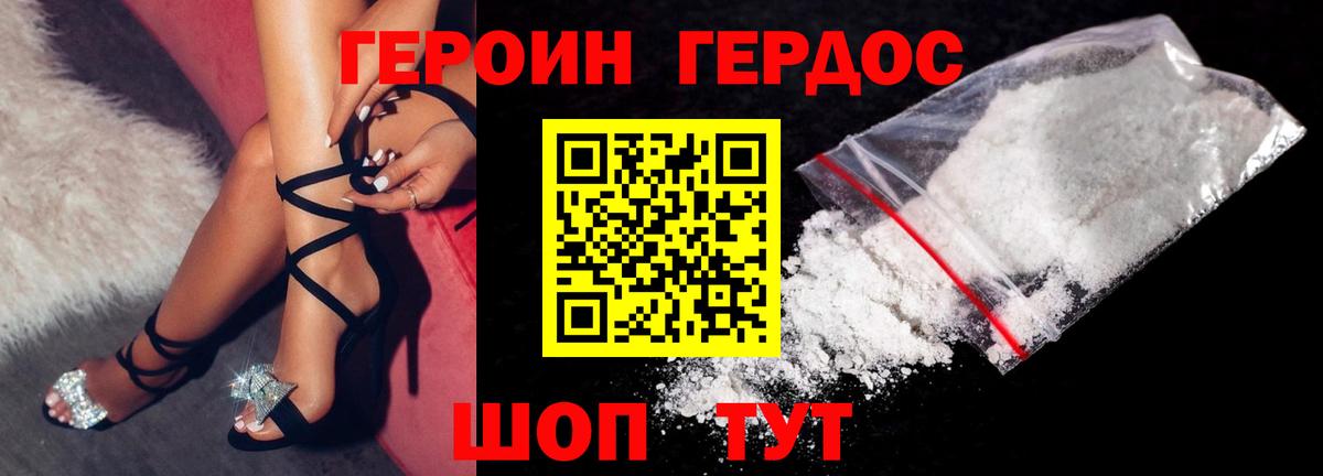 Арзамас  ГЕРОИН герыч  Героин  Вход с VPN 