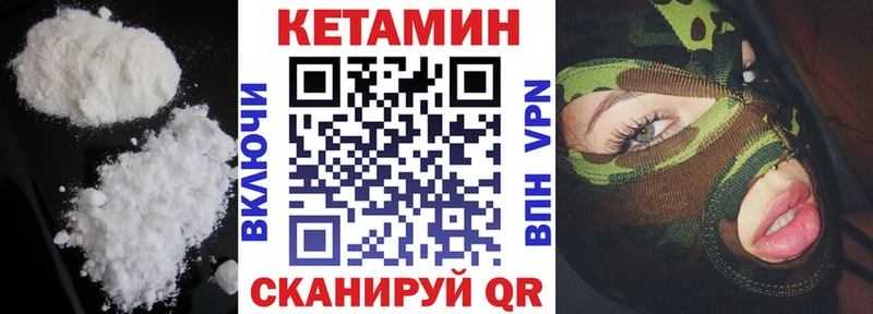 Кетамин ketamine  Арзамас 