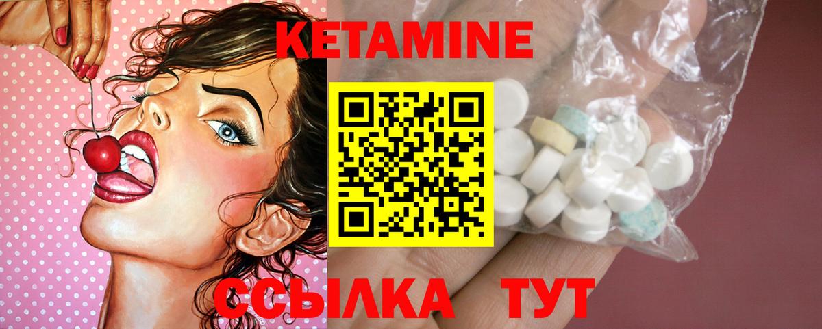 Кетамин ketamine Арзамас