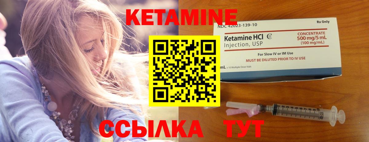 КЕТАМИН VHQ  Вход с VPN  Арзамас 