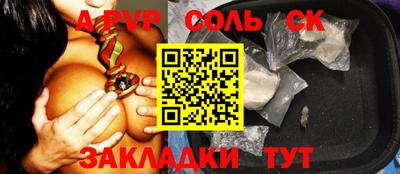 соль ск Славгород