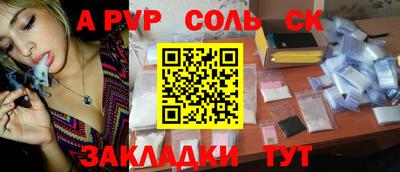 соль ск Славгород