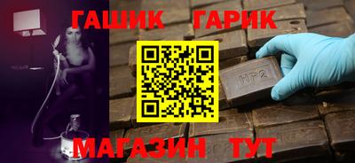 герыч Сланцы