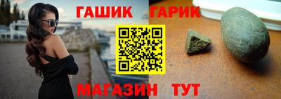 герыч Сланцы