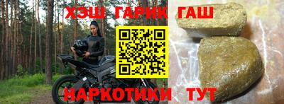 герыч Сланцы