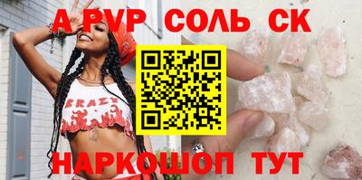 герыч Сланцы
