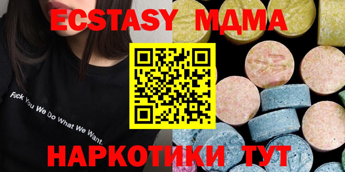 MDMA VHQ  Вход с VPN  Арзамас 