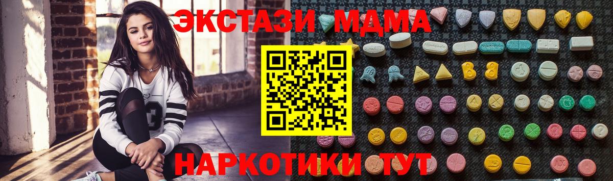 МДМА кристаллы Арзамас