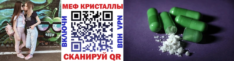 МЯУ-МЯУ кристаллы  Арзамас 