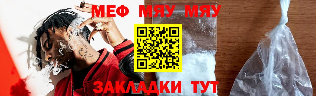 Меф mephedrone  МЕФ mephedrone  Арзамас  Вход с VPN 