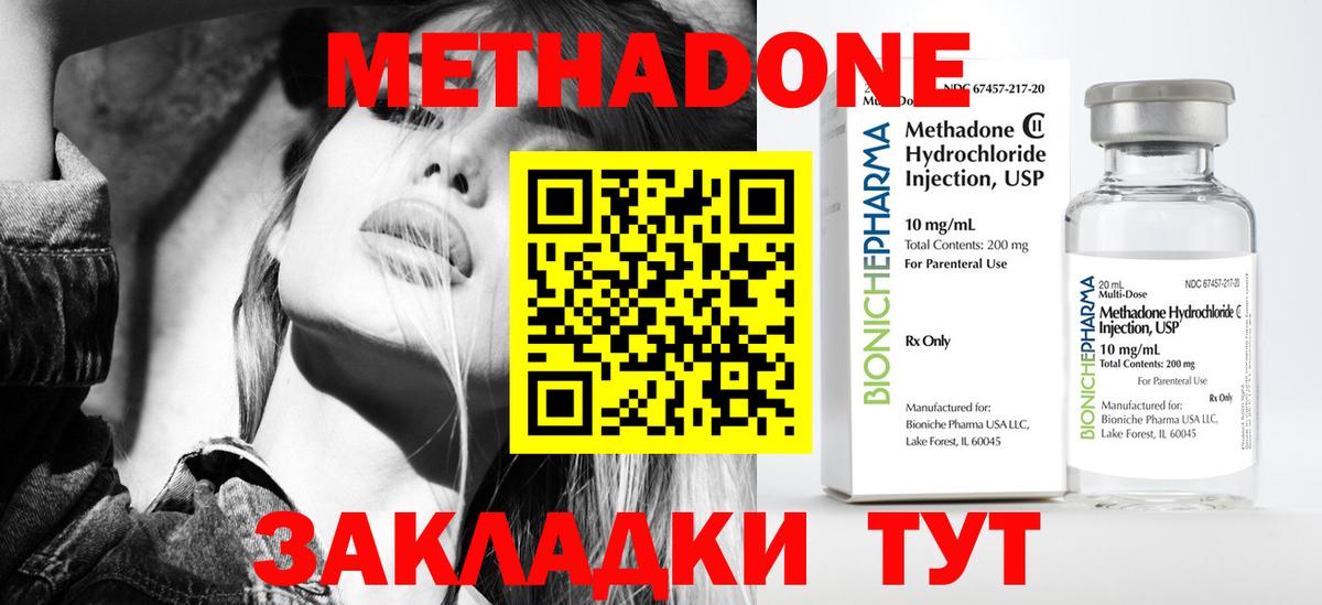МЕТАДОН кристалл  Вход с VPN  Арзамас  МЕТАДОН кристалл 