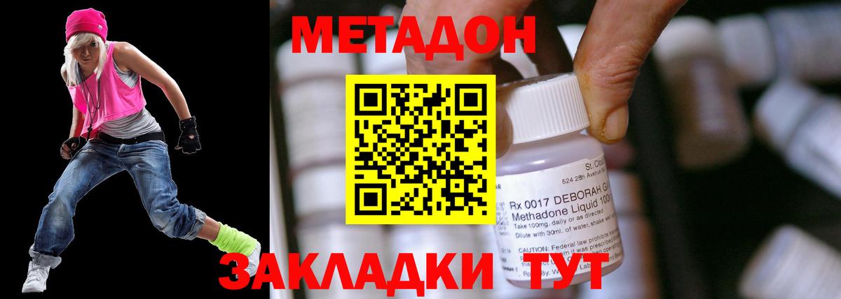 Метадон кристалл Арзамас