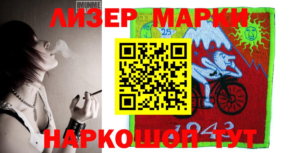 Марки N-bome 1,8мг  Вход с VPN  Арзамас 