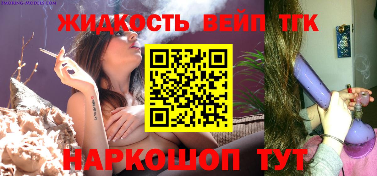 ТГК вейп  МЕГА как войти  Вход с VPN  Арзамас  ТГК THC oil 
