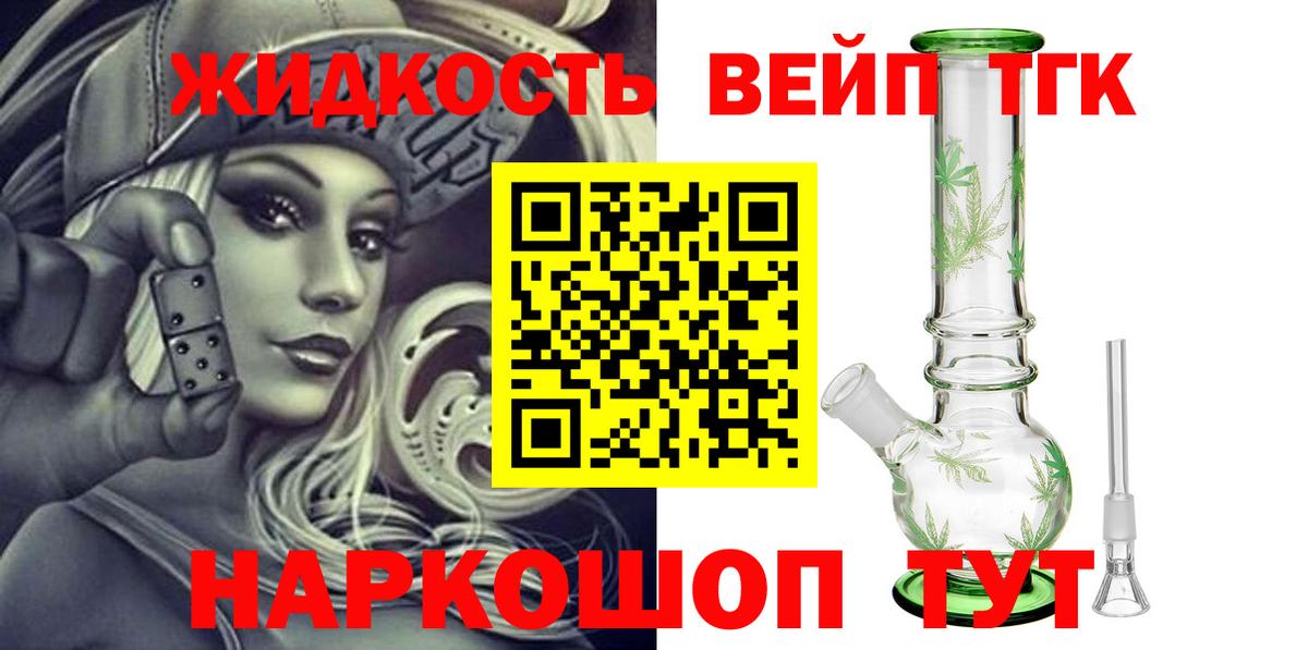 Дистиллят ТГК Wax Арзамас