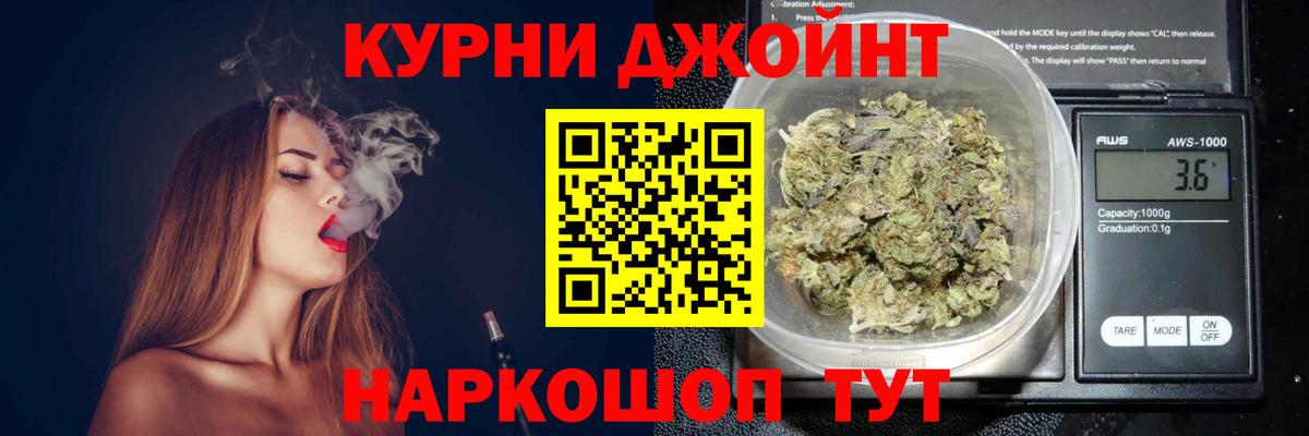 Канабис планчик Арзамас